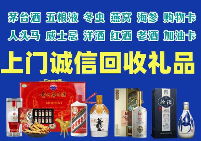 洮北区烟酒回收店